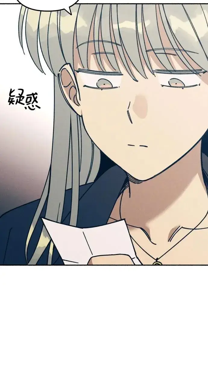 漫画《初恋是冤家》第11话第14张图
