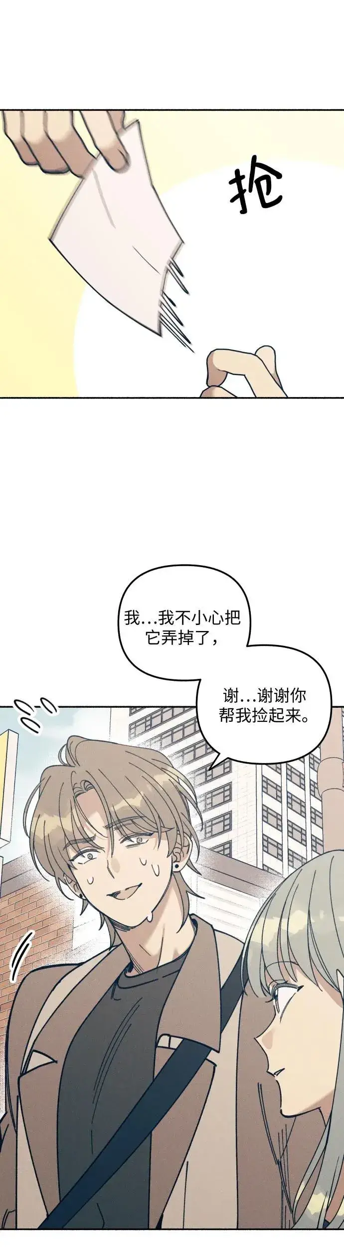 漫画《初恋是冤家》第11话第15张图