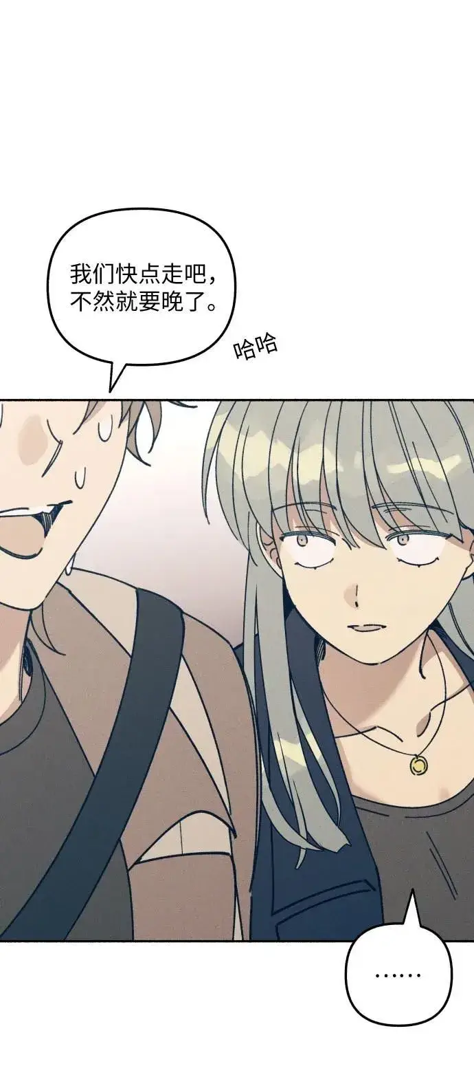 漫画《初恋是冤家》第11话第16张图