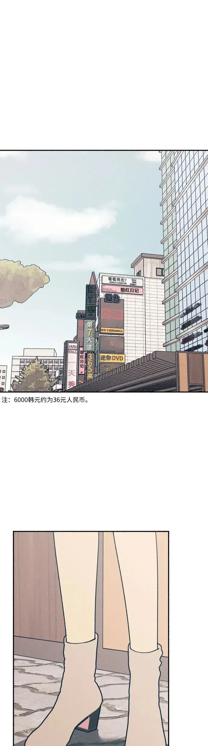 漫画《初恋是冤家》第11话第2张图