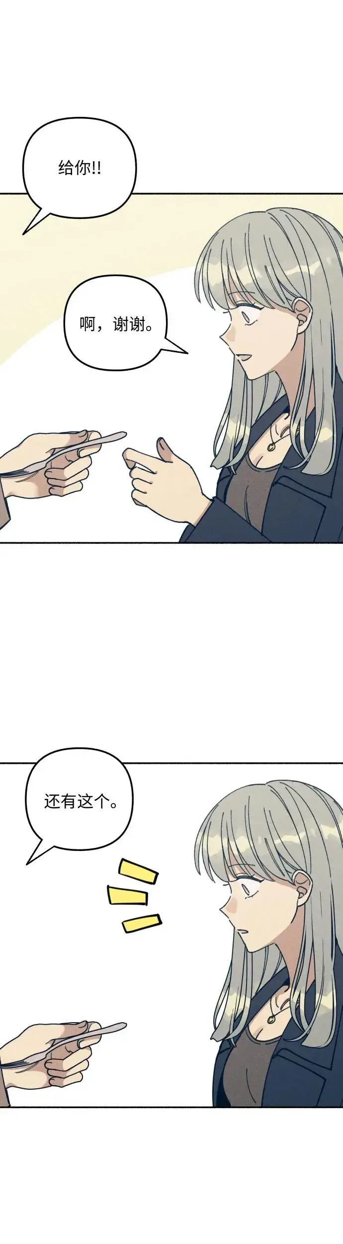 漫画《初恋是冤家》第11话第28张图