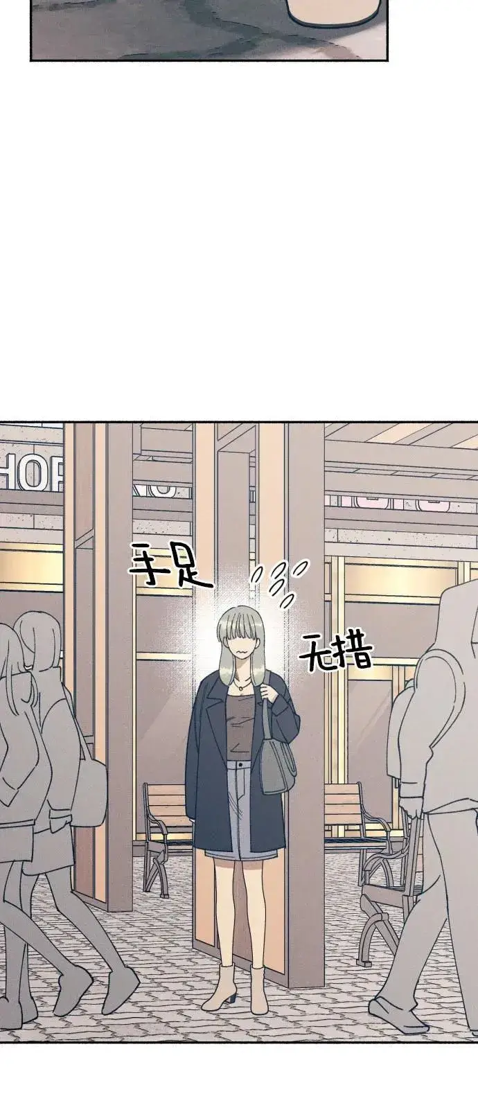 漫画《初恋是冤家》第11话第3张图