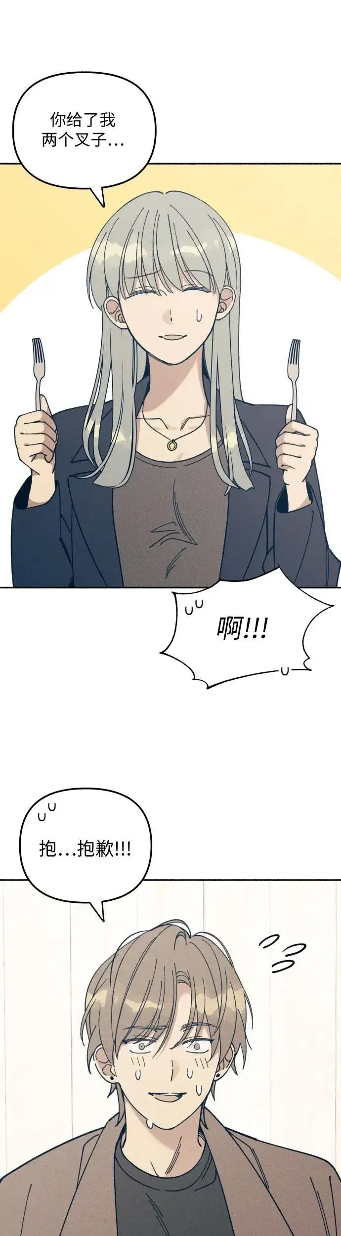 漫画《初恋是冤家》第11话第30张图