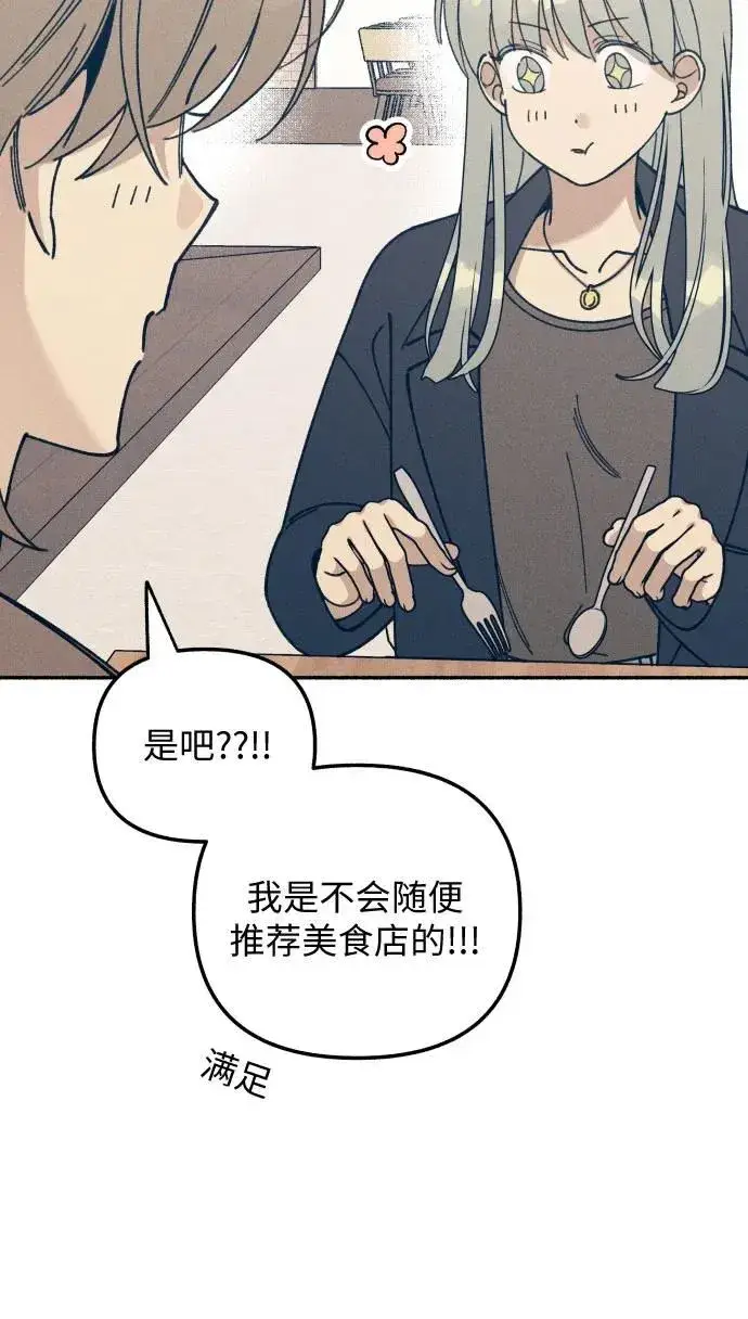 漫画《初恋是冤家》第11话第36张图