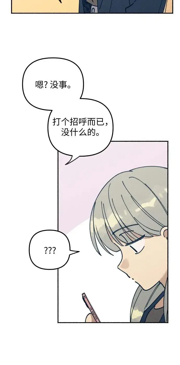 漫画《初恋是冤家》第11话第48张图
