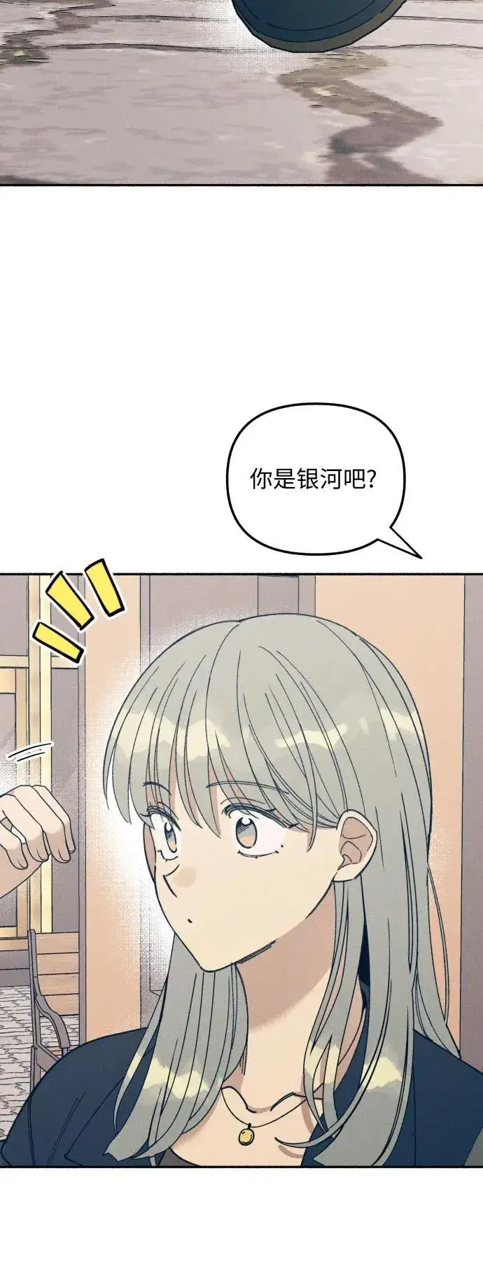漫画《初恋是冤家》第11话第5张图