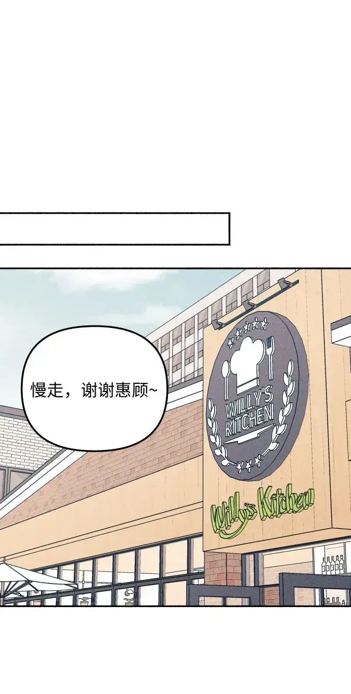 漫画《初恋是冤家》第11话第50张图