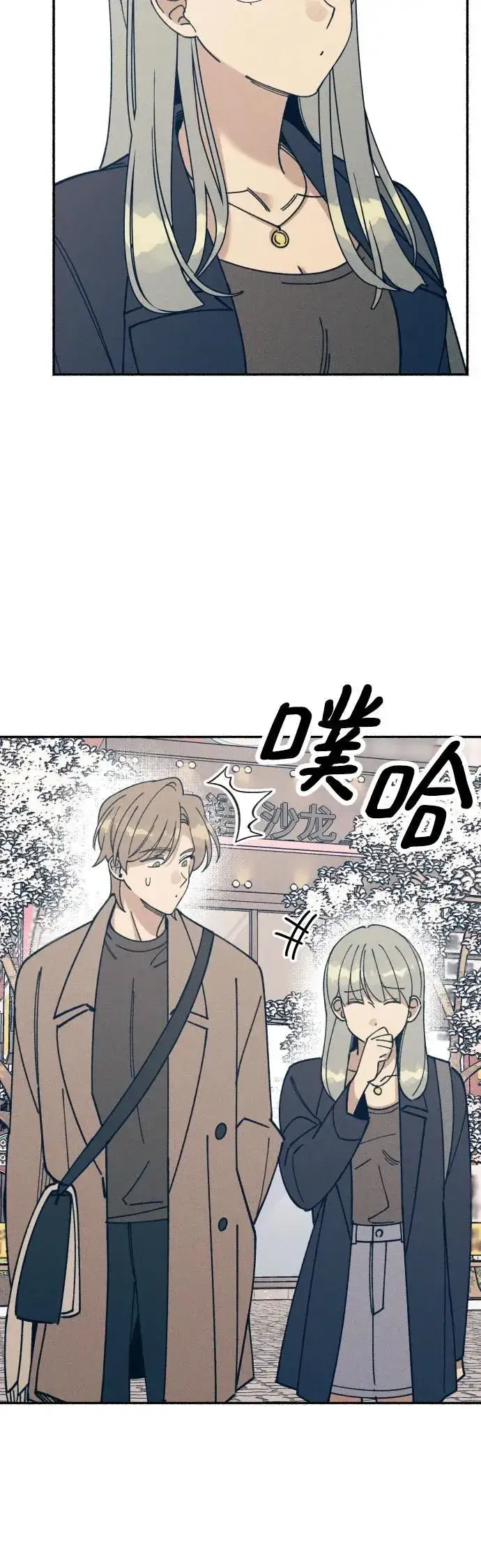 漫画《初恋是冤家》第11话第52张图