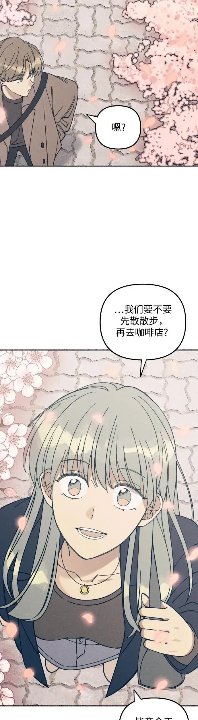 漫画《初恋是冤家》第11话第57张图