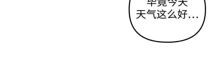 漫画《初恋是冤家》第11话第58张图