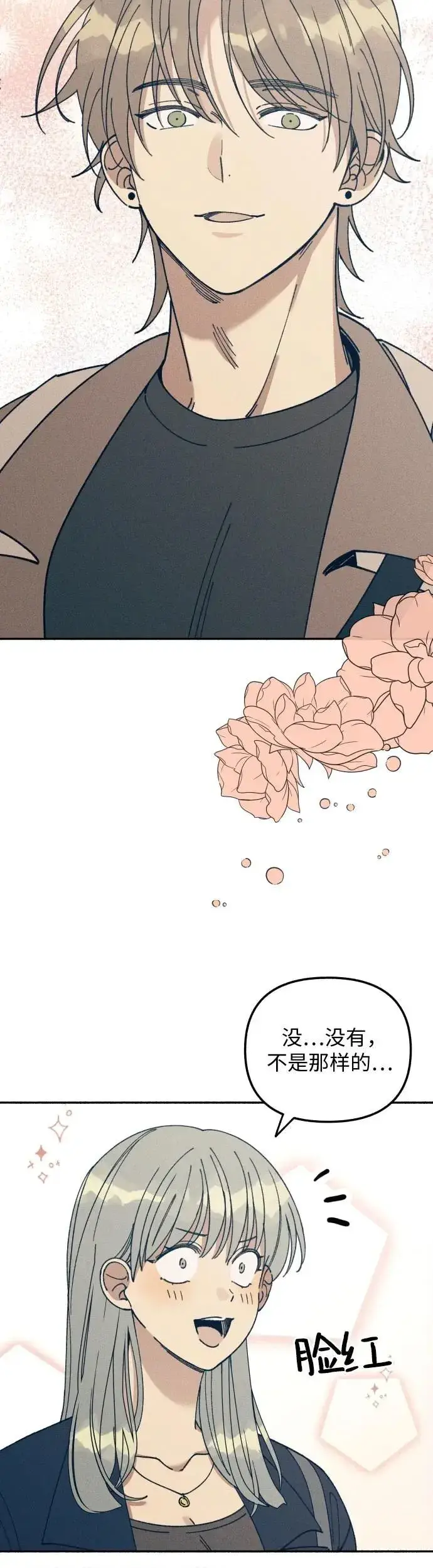 漫画《初恋是冤家》第11话第9张图