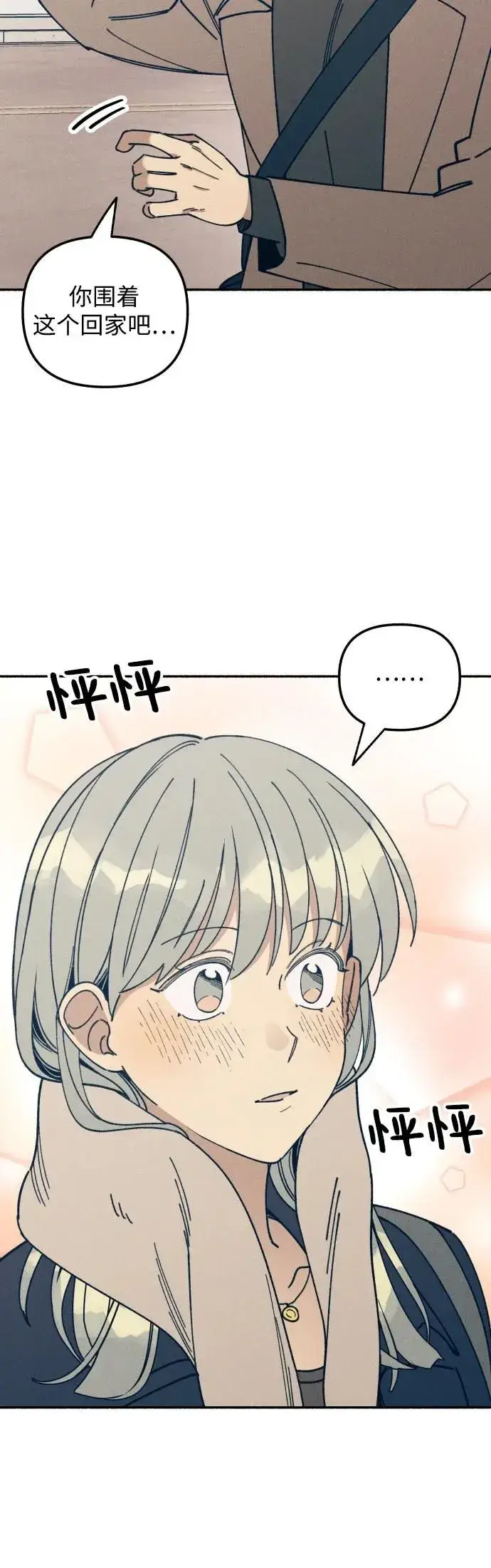漫画《初恋是冤家》第12话第11张图
