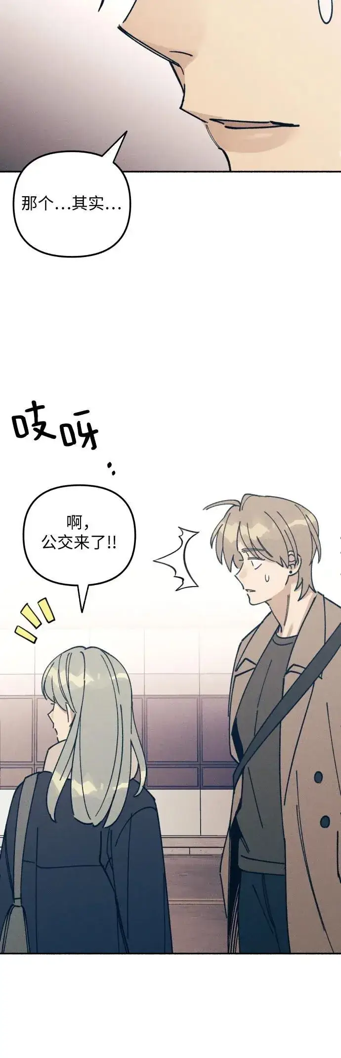 漫画《初恋是冤家》第12话第15张图