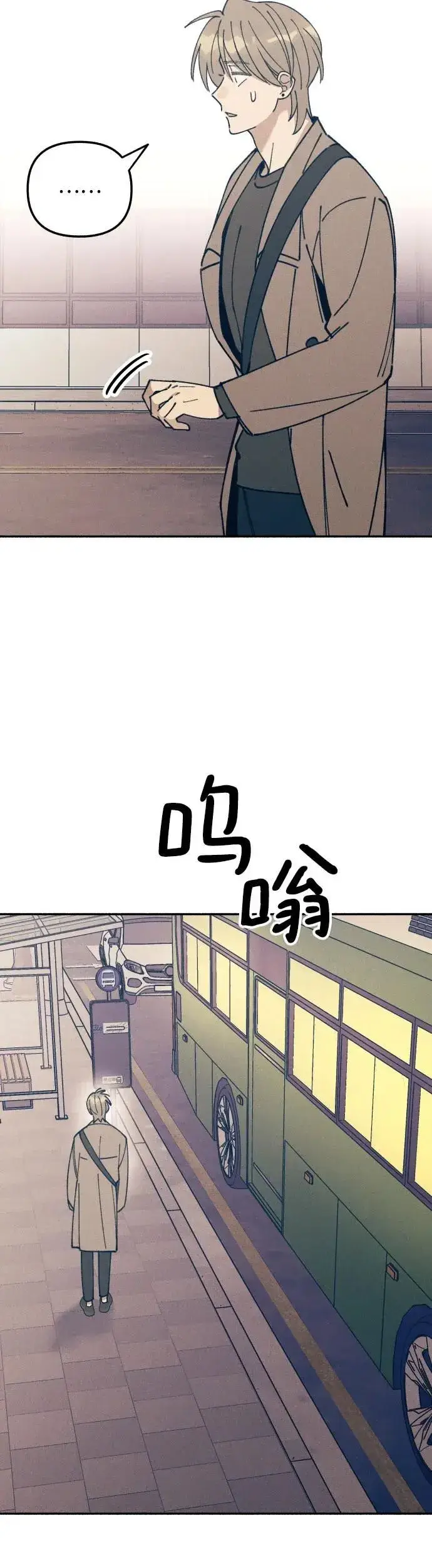 漫画《初恋是冤家》第12话第17张图