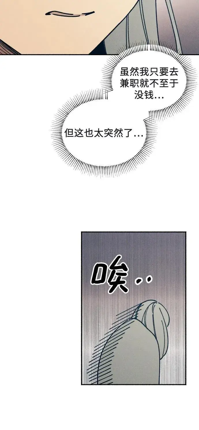 漫画《初恋是冤家》第12话第23张图