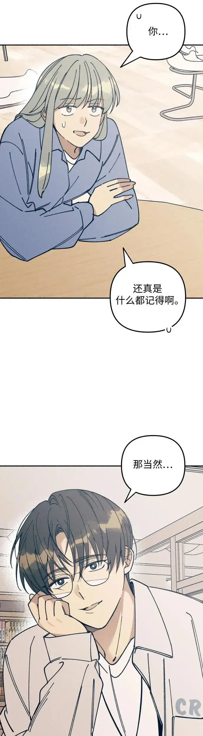 漫画《初恋是冤家》第12话第32张图