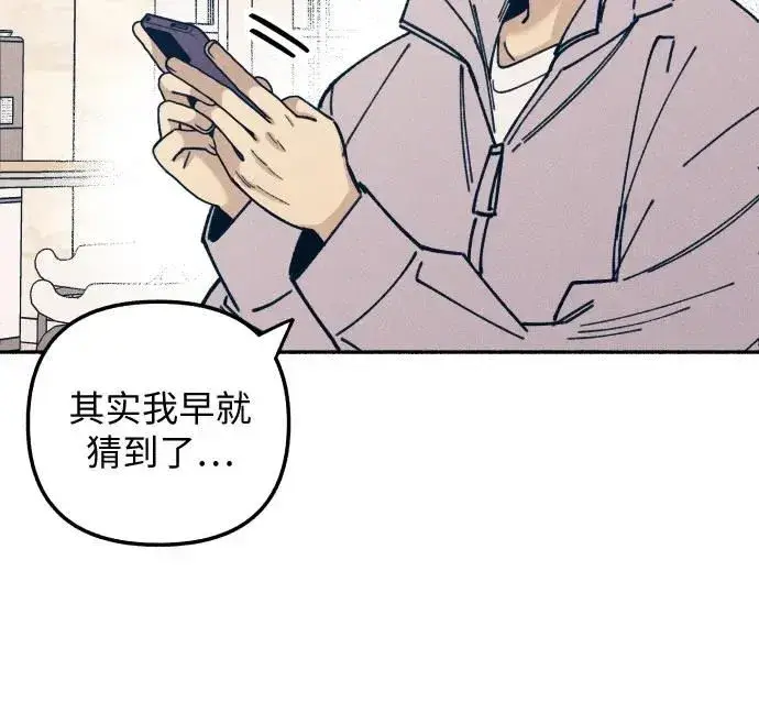 漫画《初恋是冤家》第12话第36张图