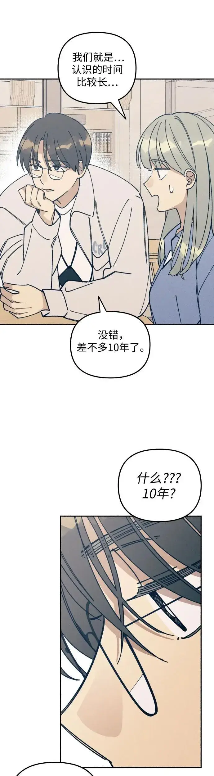 漫画《初恋是冤家》第12话第37张图