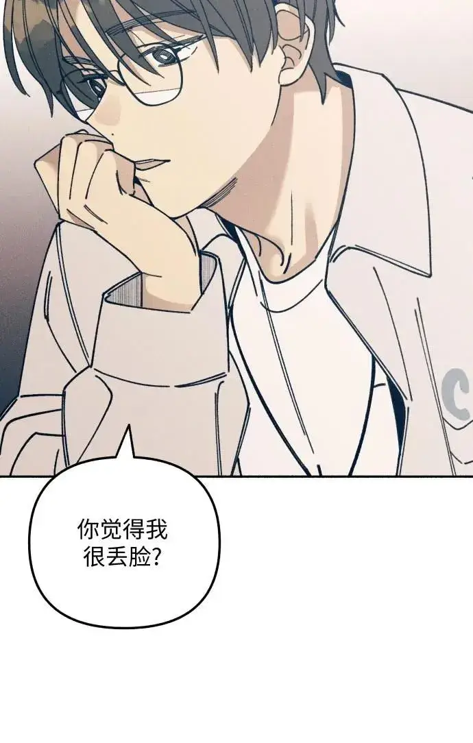 漫画《初恋是冤家》第12话第39张图