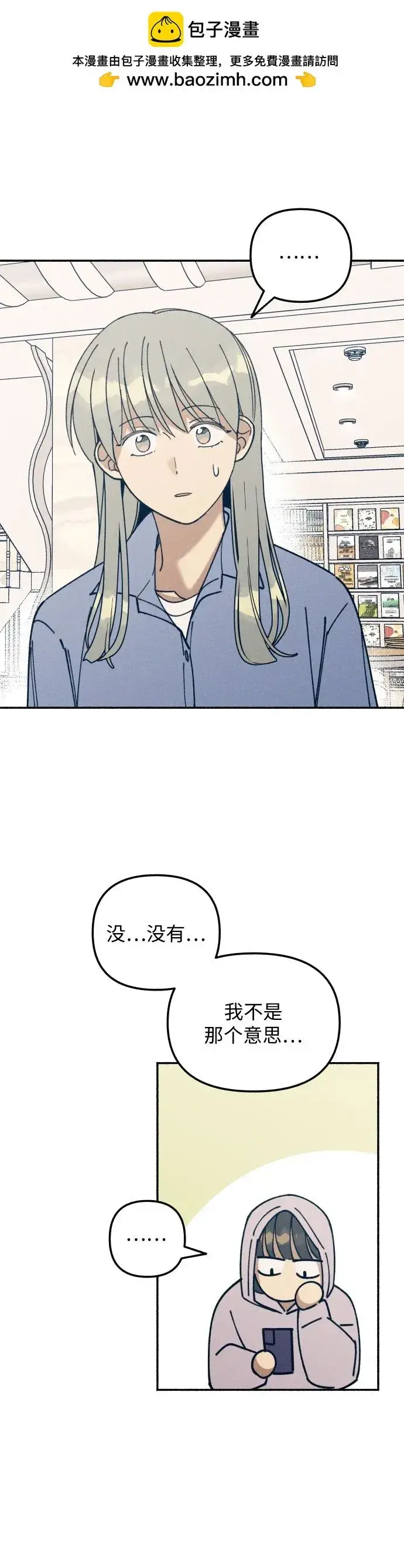 漫画《初恋是冤家》第12话第40张图