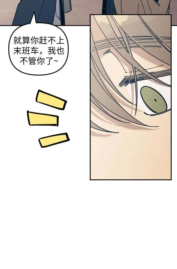 漫画《初恋是冤家》第12话第7张图