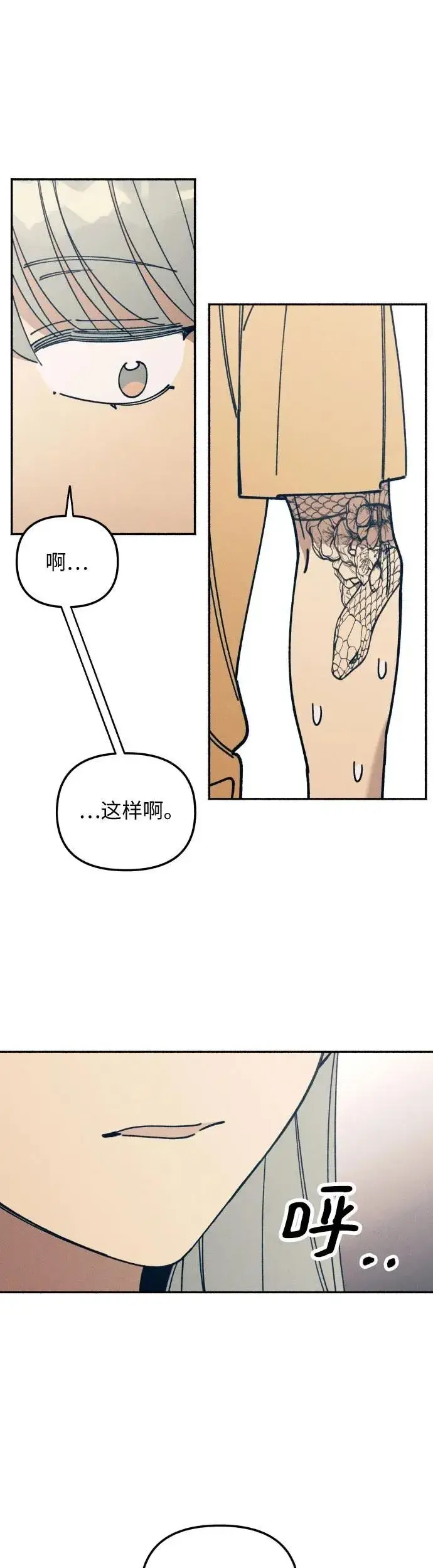 漫画《初恋是冤家》第13话第11张图