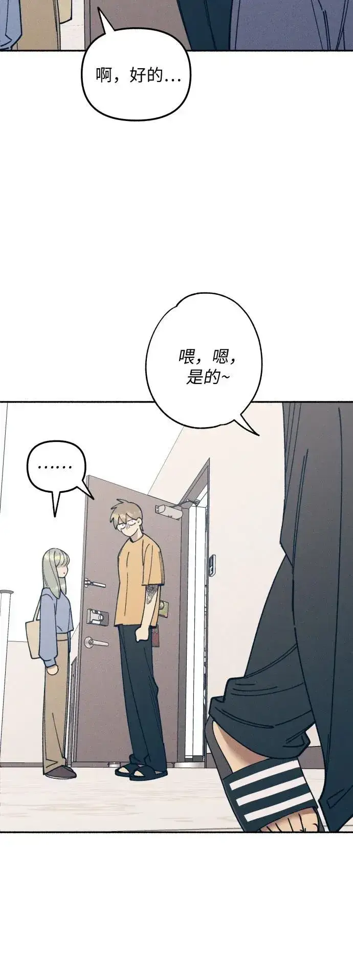 漫画《初恋是冤家》第13话第15张图