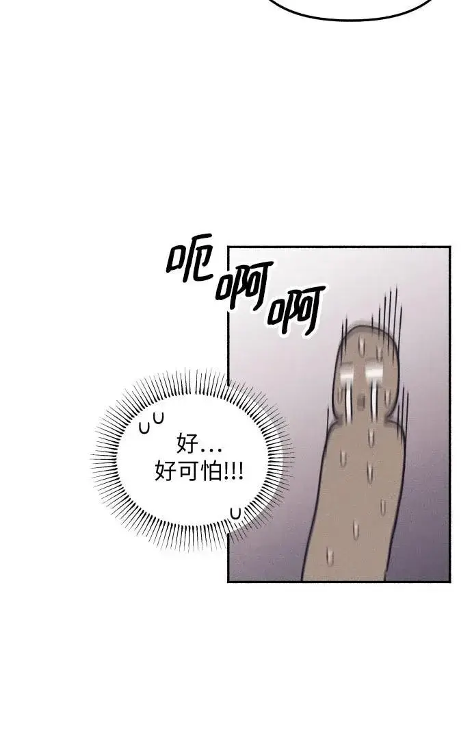 漫画《初恋是冤家》第13话第17张图