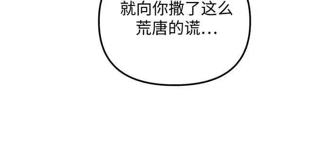 漫画《初恋是冤家》第13话第23张图