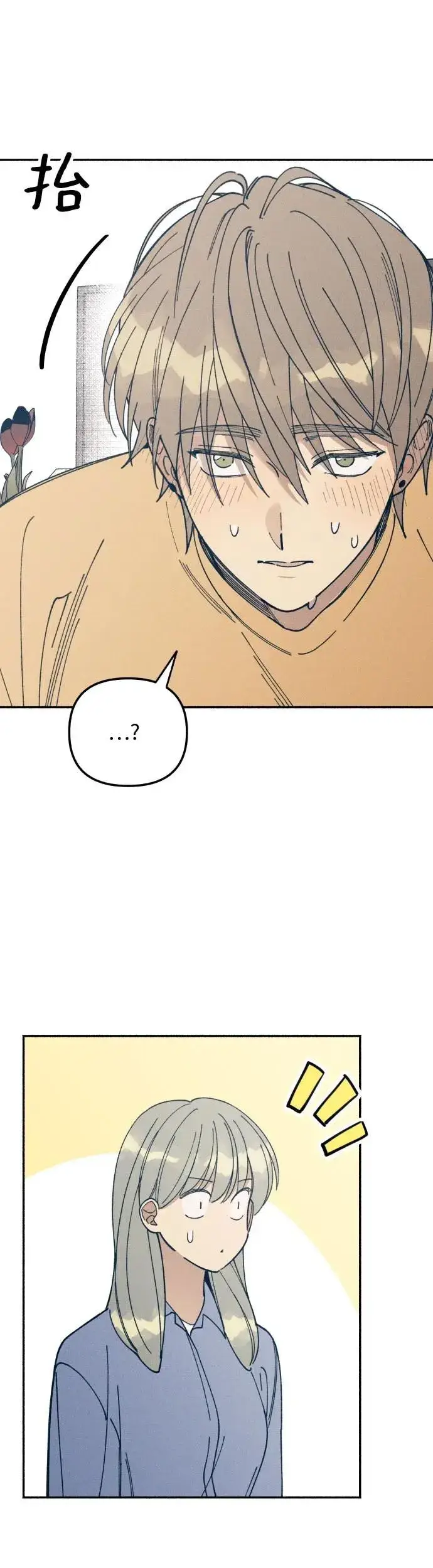 漫画《初恋是冤家》第13话第29张图
