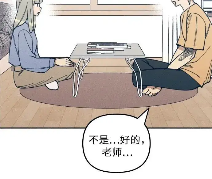 漫画《初恋是冤家》第13话第31张图