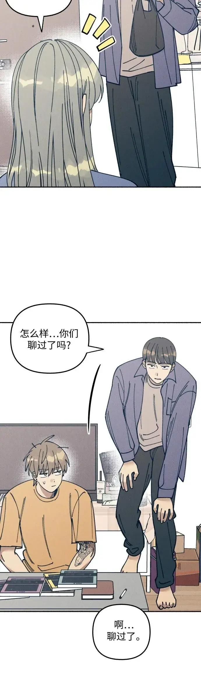 漫画《初恋是冤家》第13话第33张图