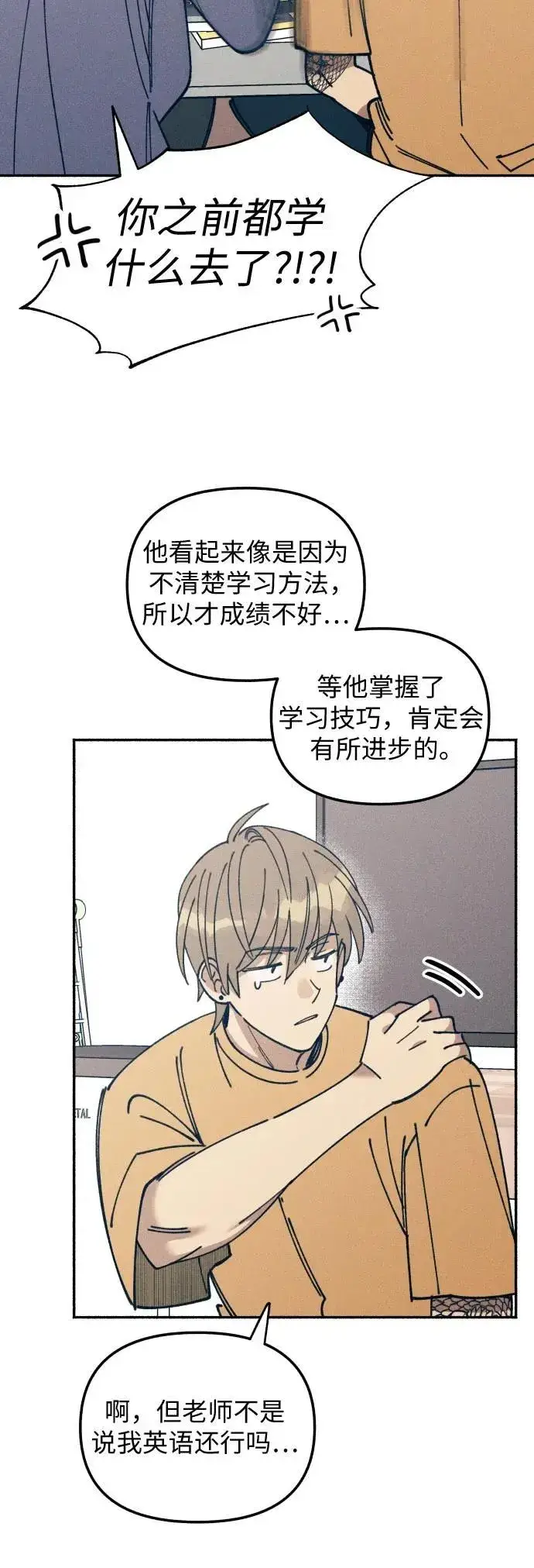 漫画《初恋是冤家》第13话第35张图
