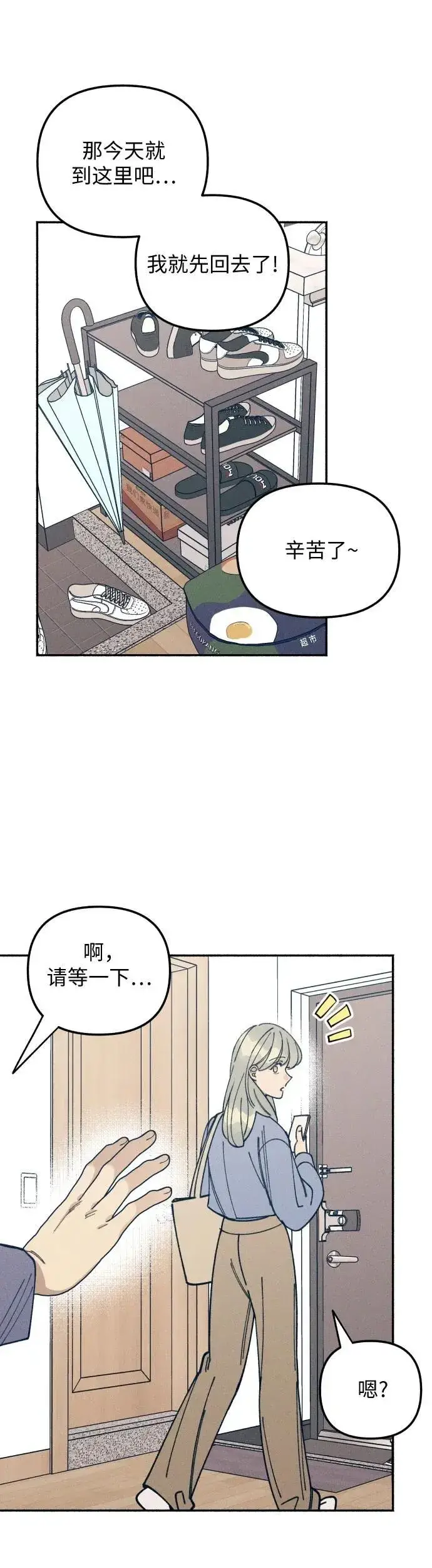 漫画《初恋是冤家》第13话第38张图