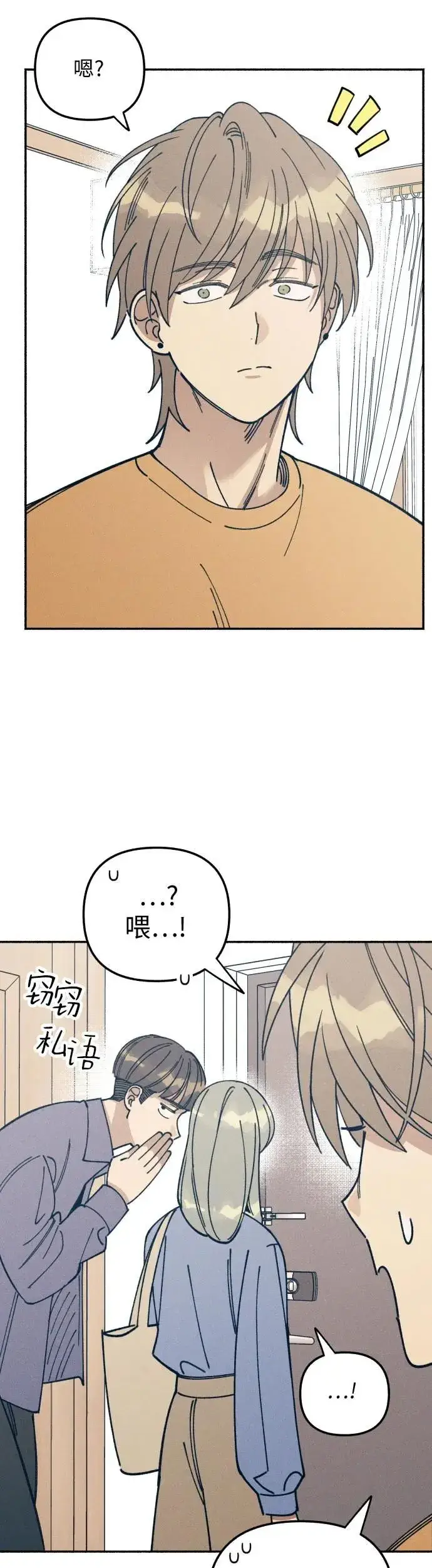 漫画《初恋是冤家》第13话第40张图