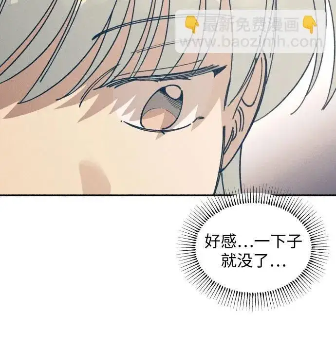 漫画《初恋是冤家》第13话第48张图
