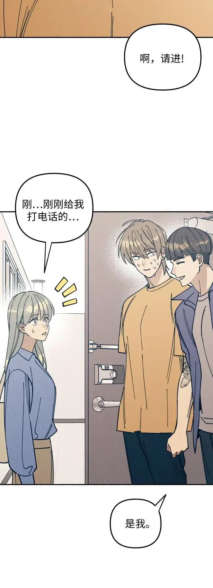 漫画《初恋是冤家》第13话第5张图