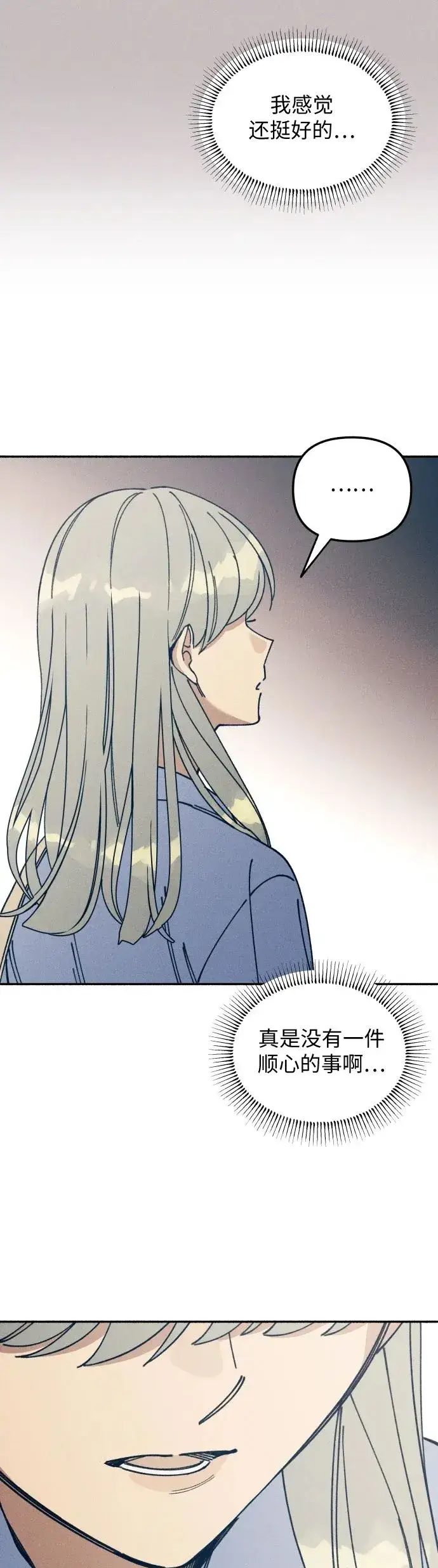 漫画《初恋是冤家》第13话第50张图