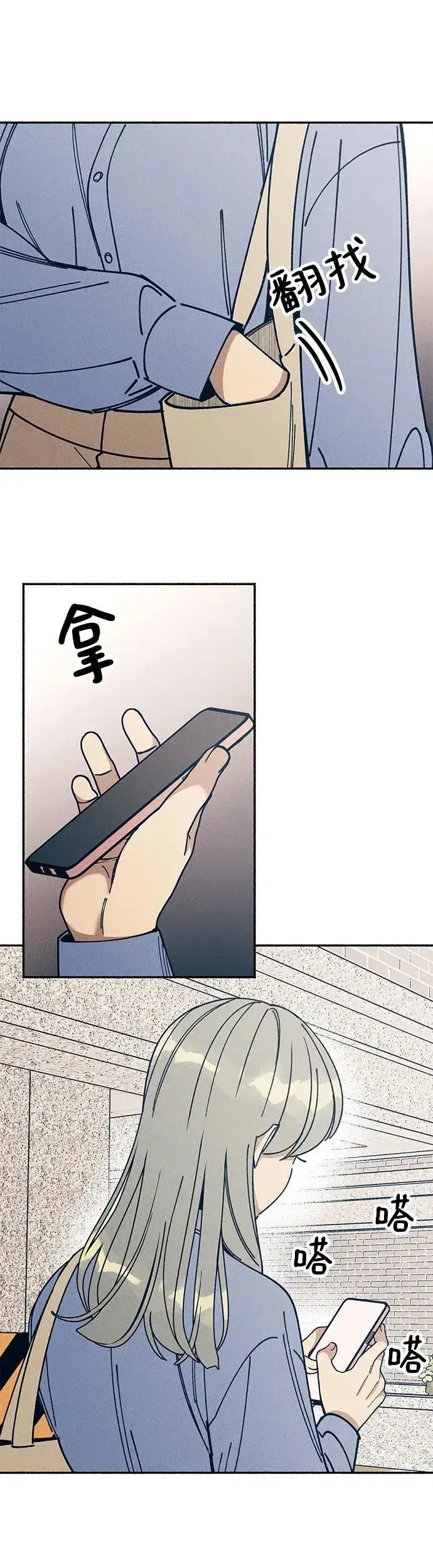 漫画《初恋是冤家》第13话第52张图