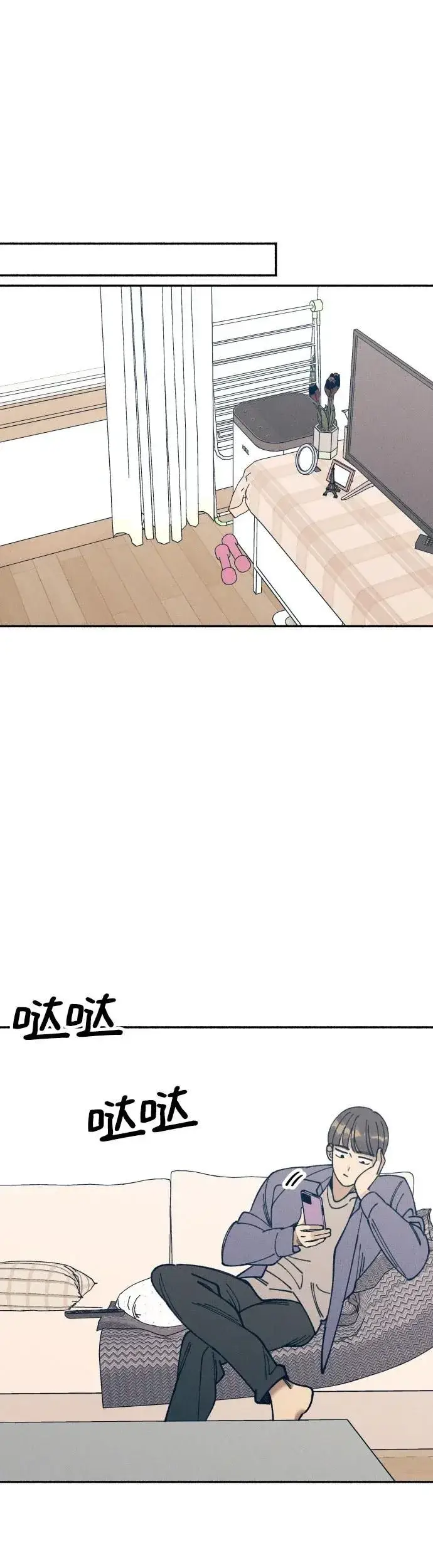 漫画《初恋是冤家》第13话第56张图