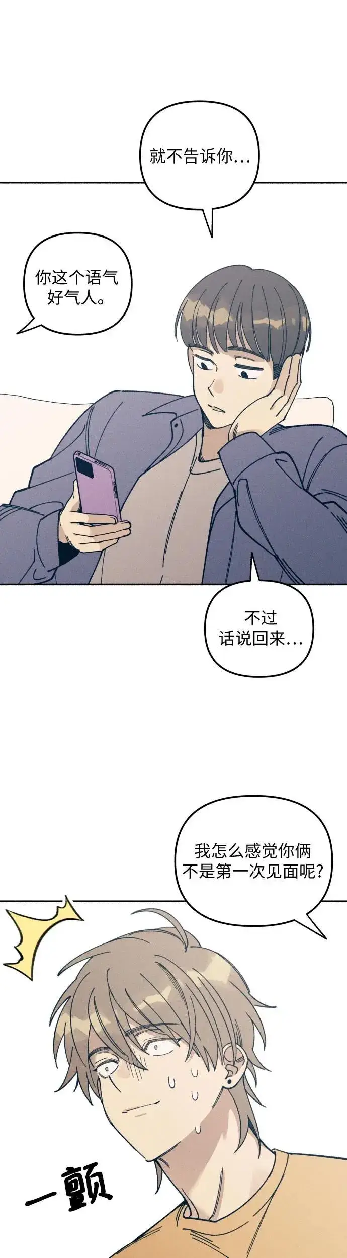 漫画《初恋是冤家》第13话第58张图