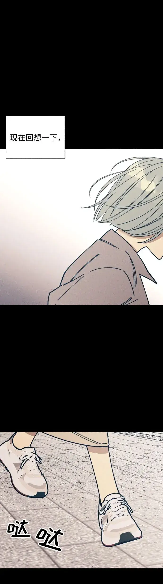 漫画《初恋是冤家》第14话第2张图