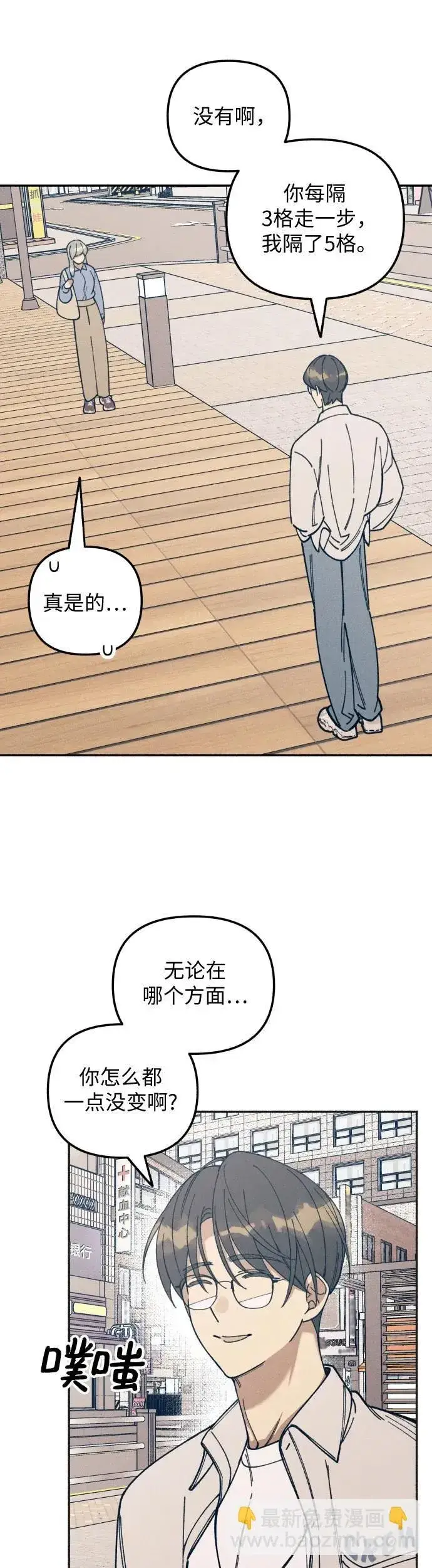 漫画《初恋是冤家》第14话第22张图