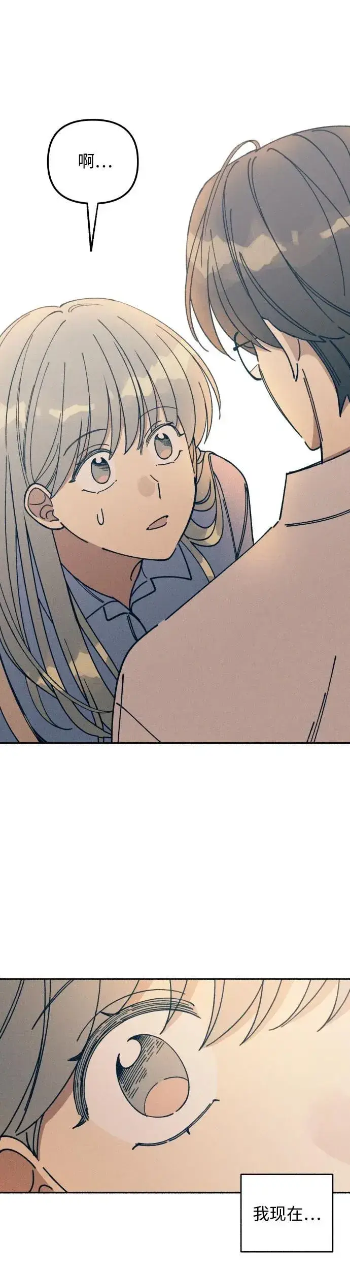 漫画《初恋是冤家》第14话第26张图
