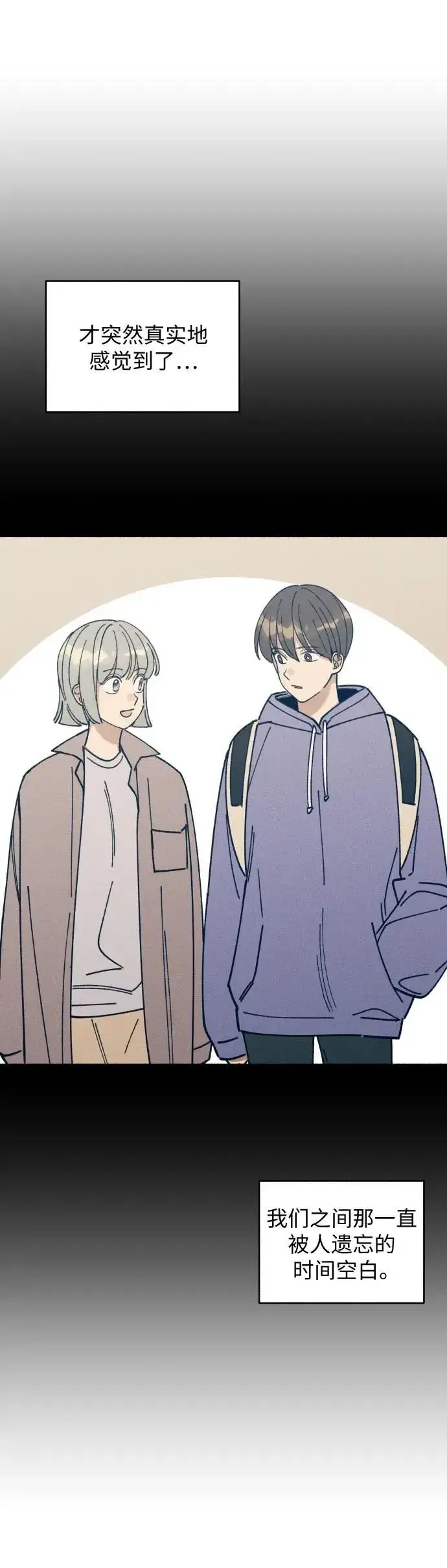 漫画《初恋是冤家》第14话第27张图