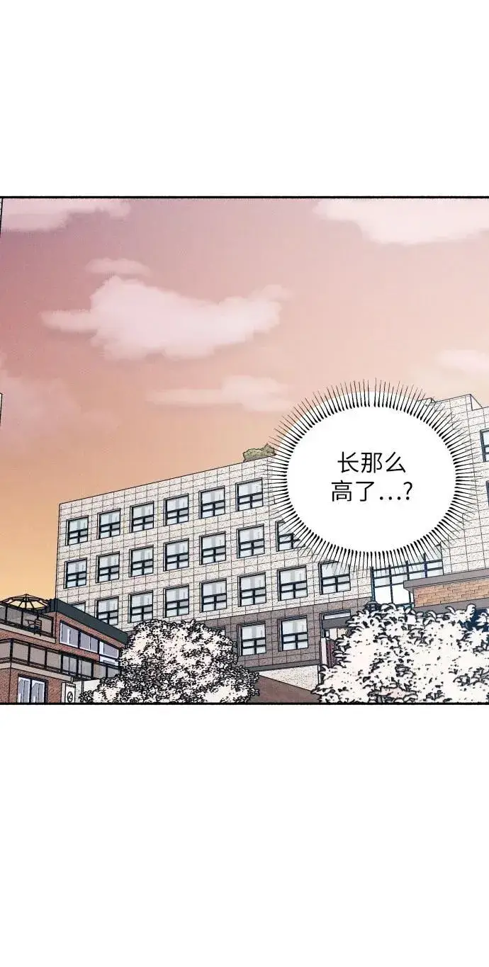漫画《初恋是冤家》第14话第32张图