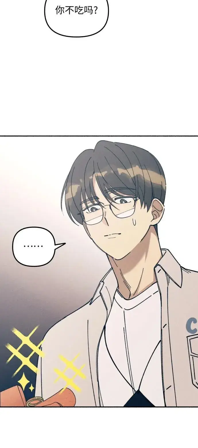 漫画《初恋是冤家》第14话第34张图