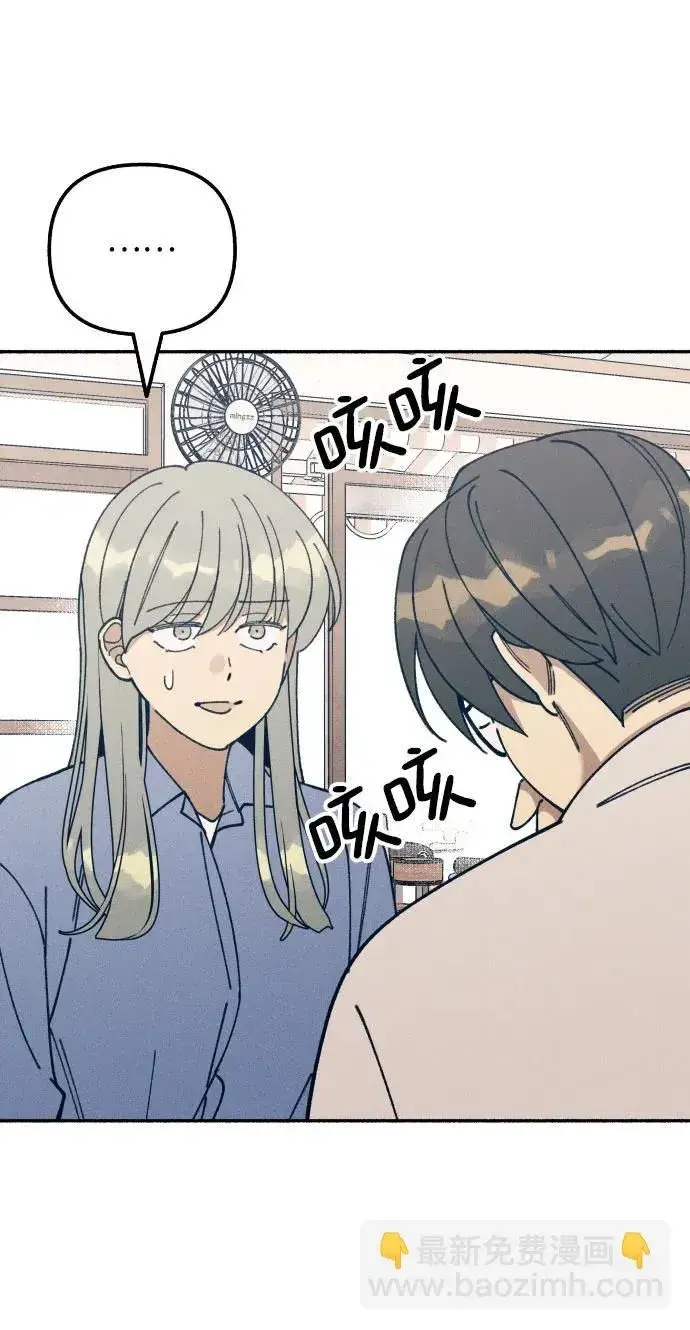 漫画《初恋是冤家》第14话第36张图