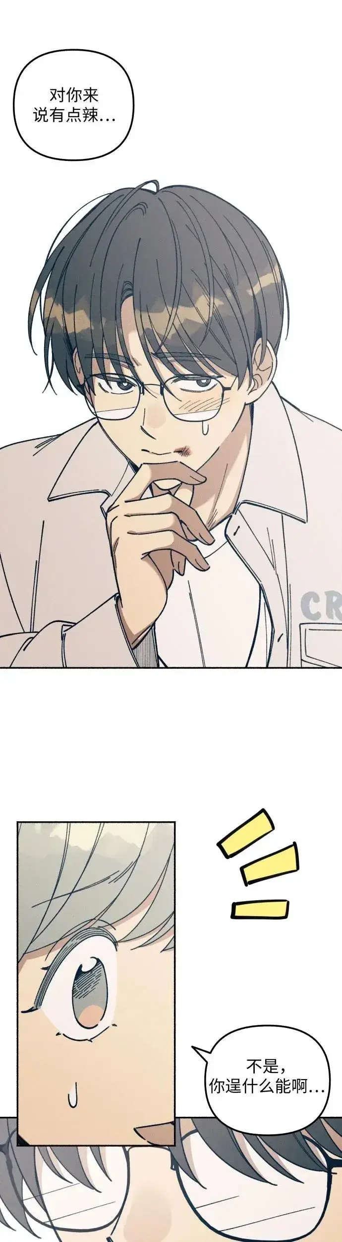 漫画《初恋是冤家》第14话第37张图