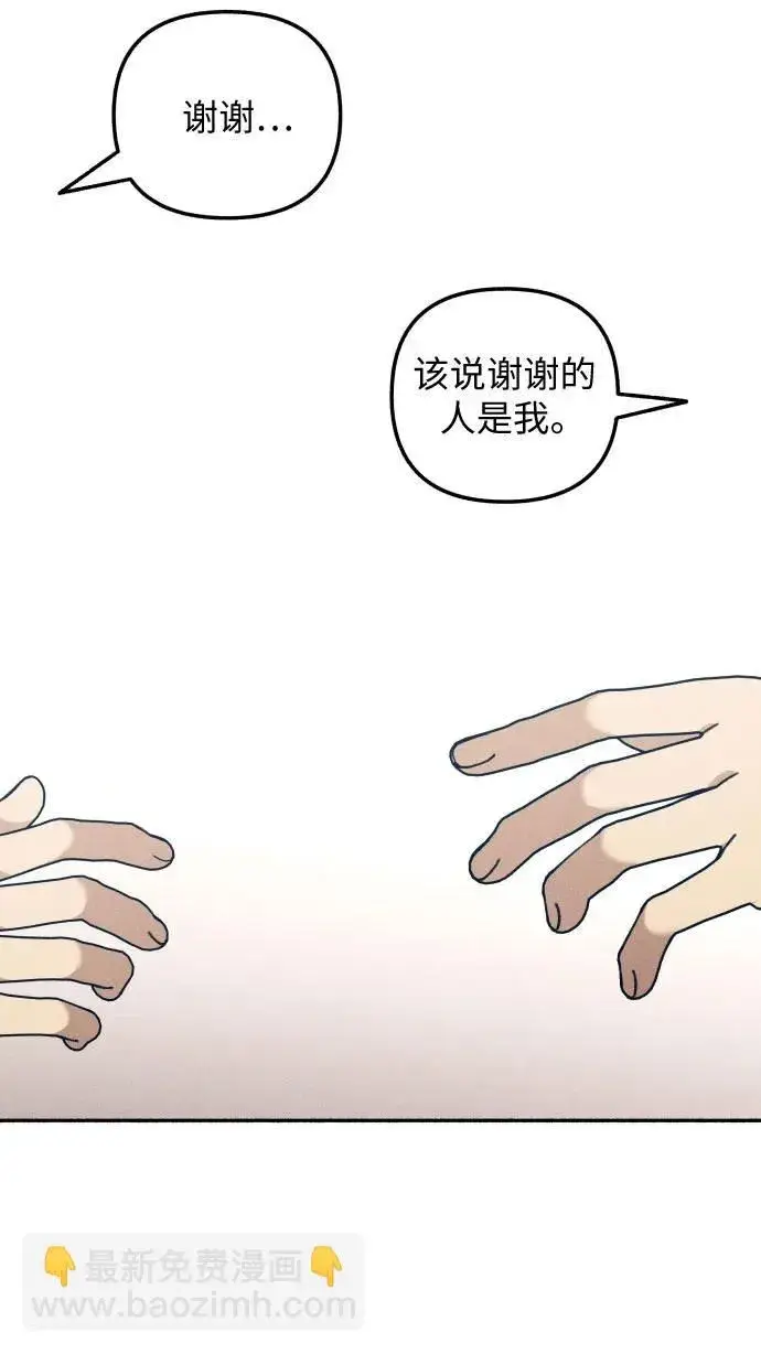 漫画《初恋是冤家》第14话第43张图